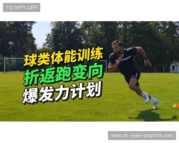 高强度训练对提升运动员速度与爆发力的作用